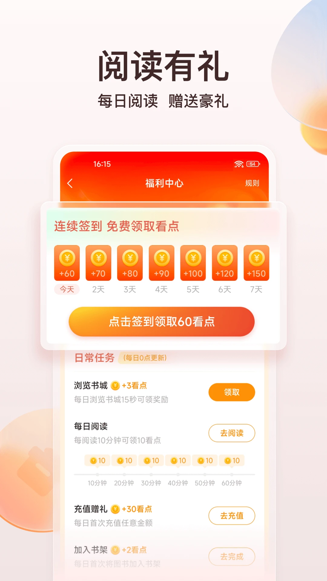 点众小说截图