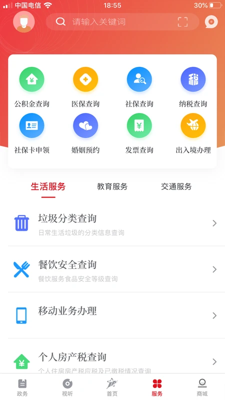 上海嘉定截图