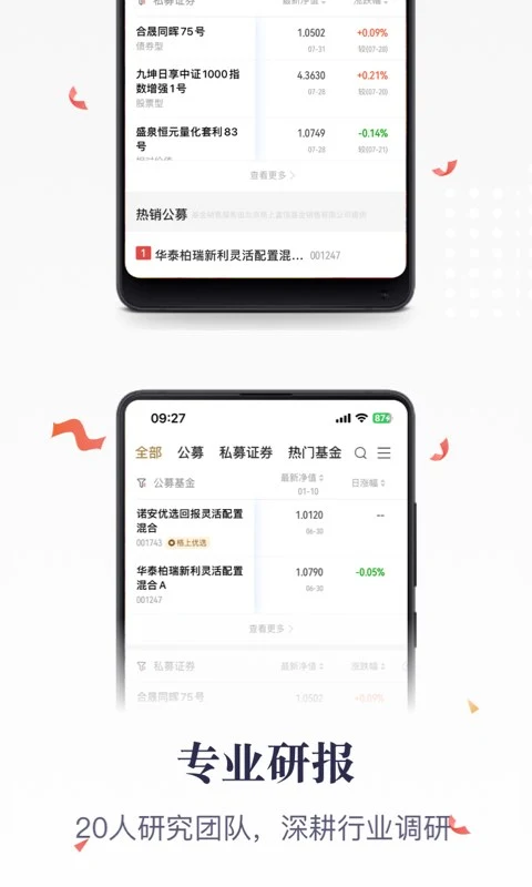 格上基金截图