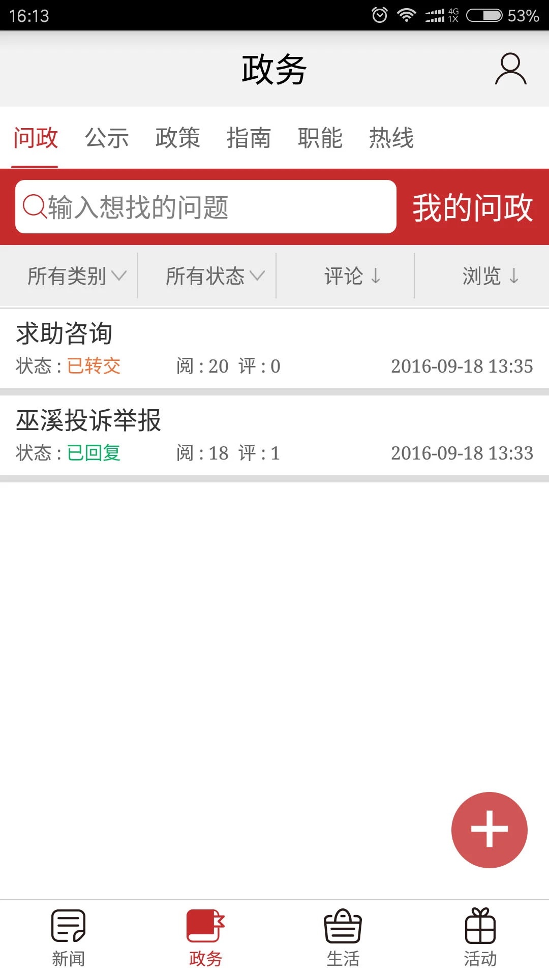 巫溪截图