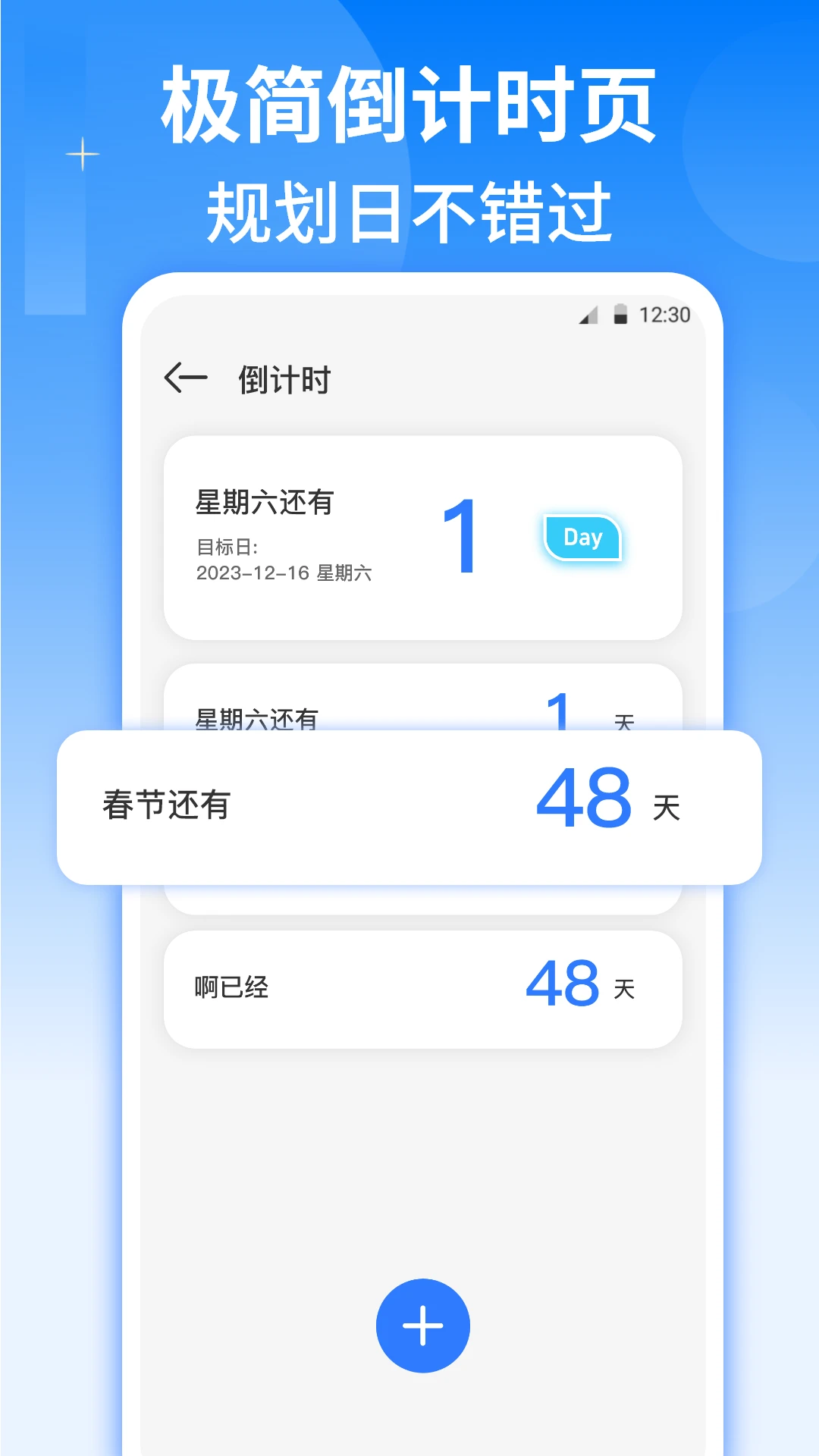 职业生涯规划截图