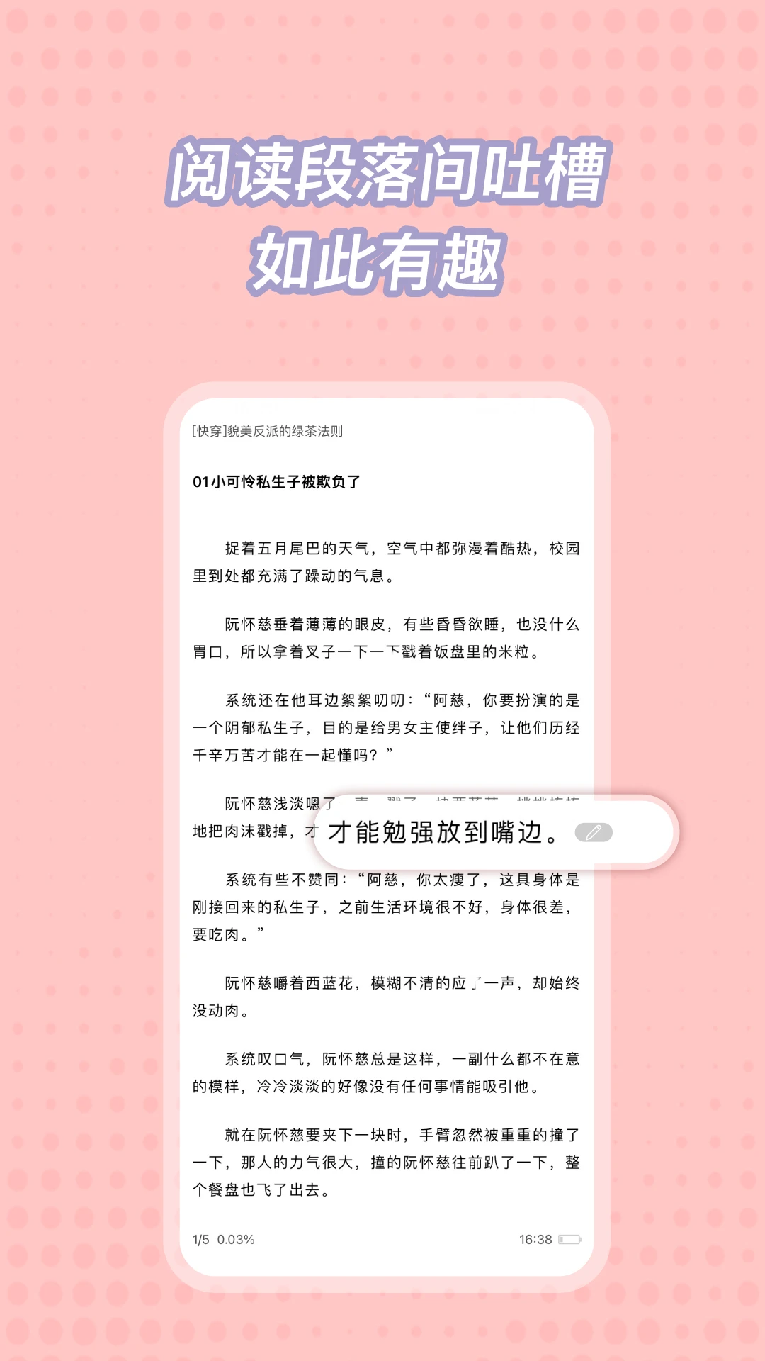 耽美小说大全截图