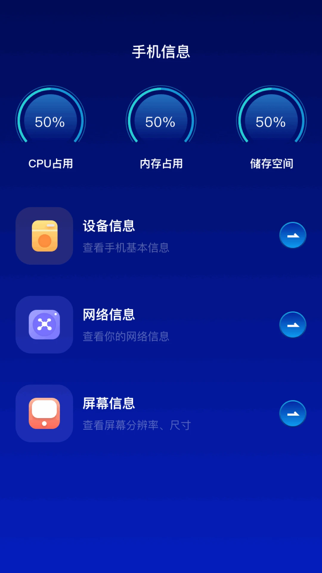 换机快传助手截图
