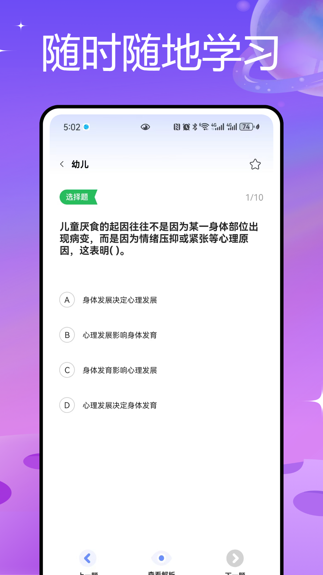 教师圈截图