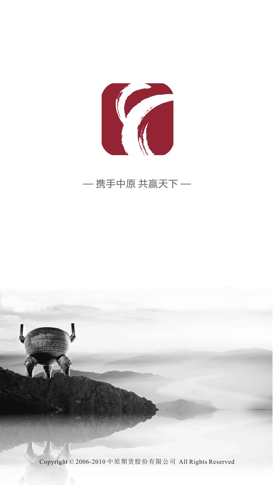中原赢富通截图