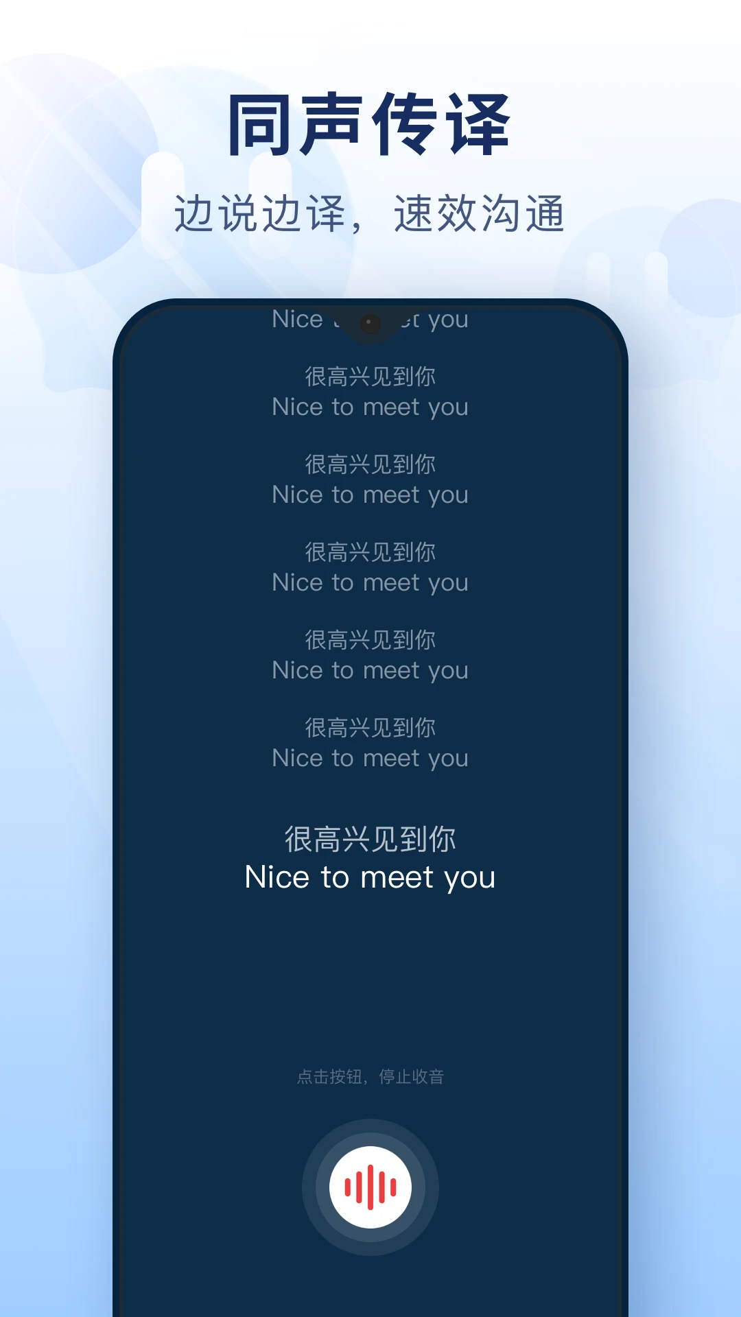智能拍照翻译截图