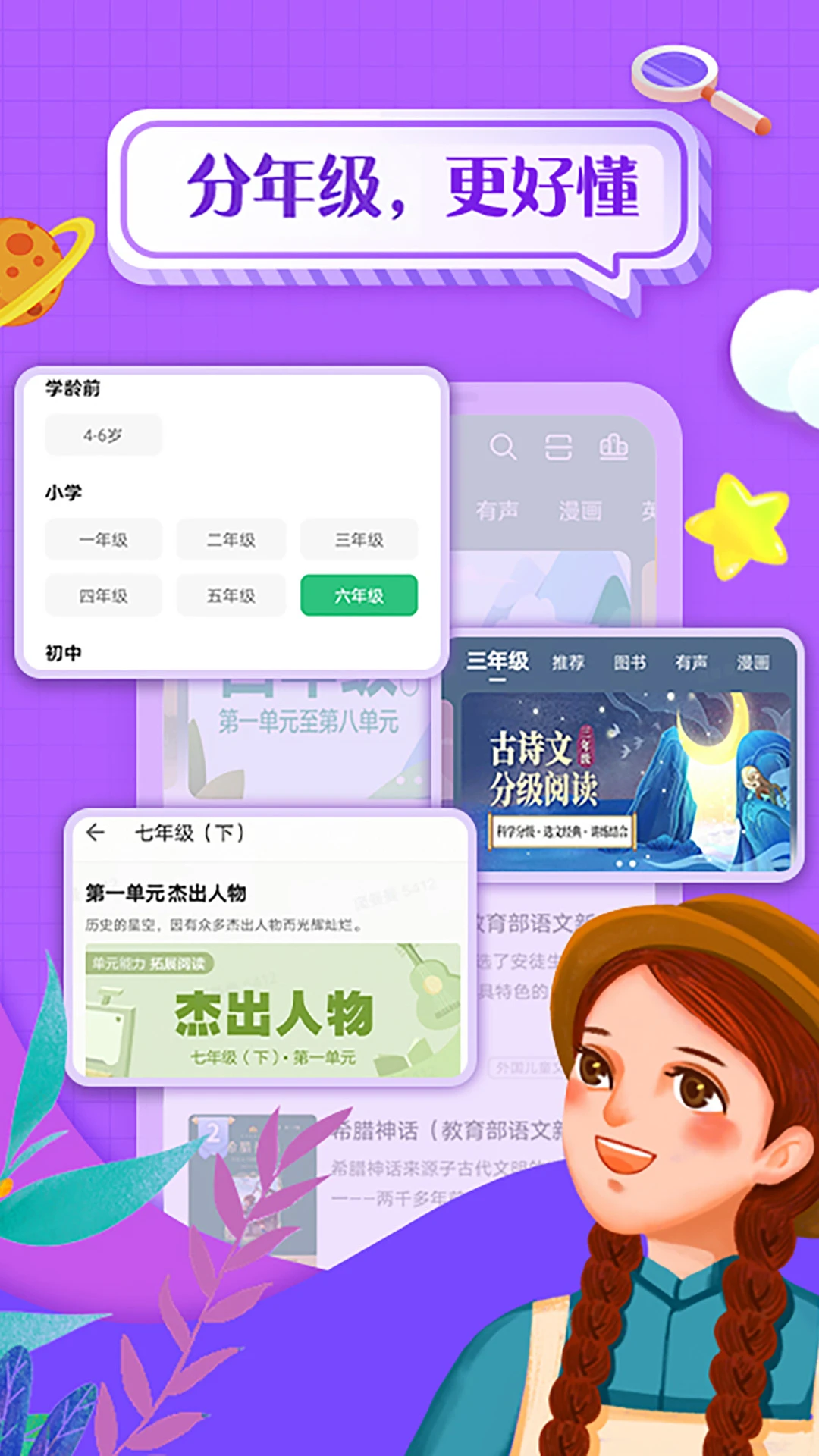 掌阅课外书截图