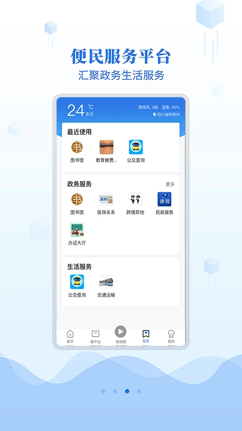 阿坝的阿坝截图