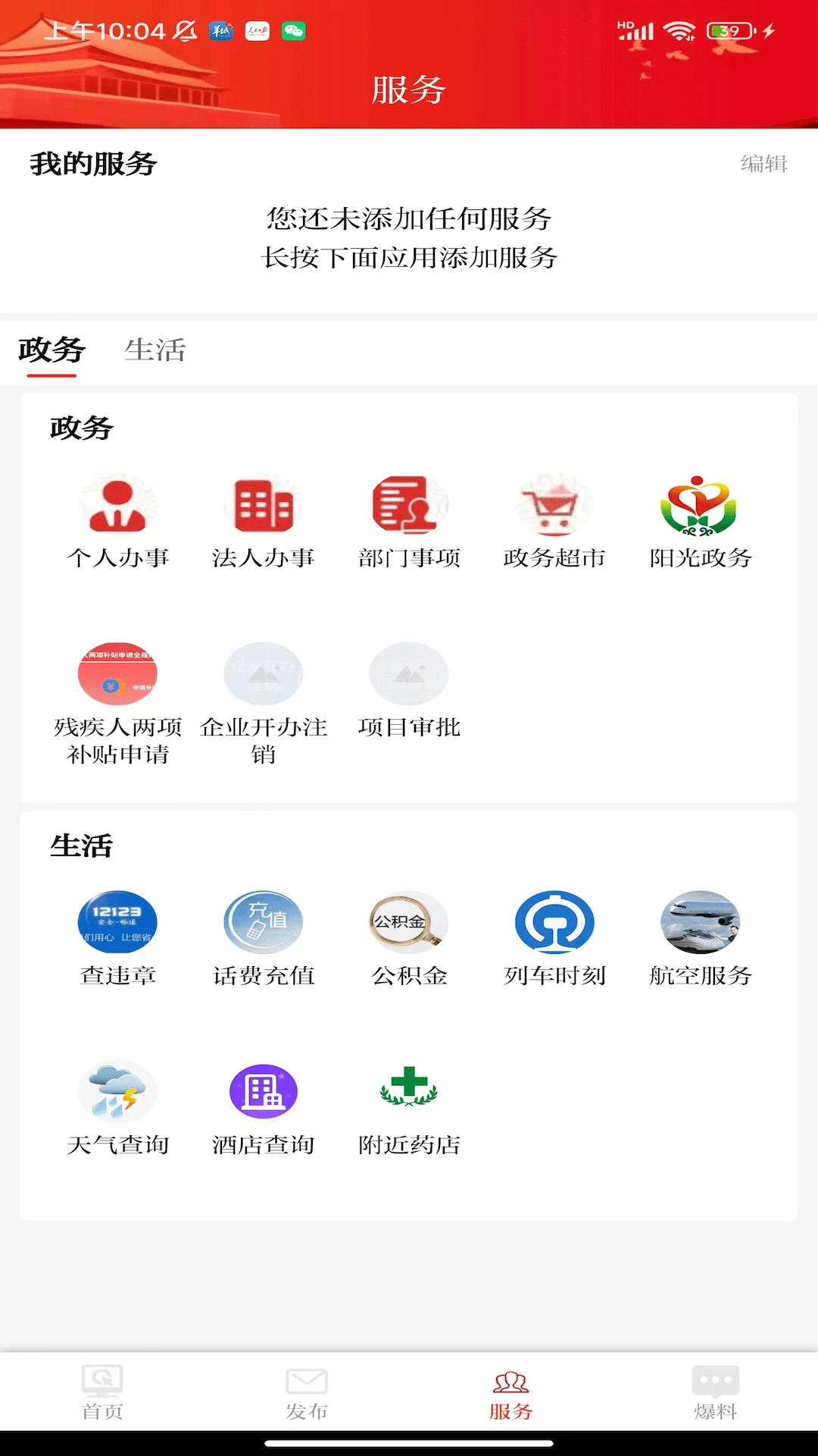 看古浪截图