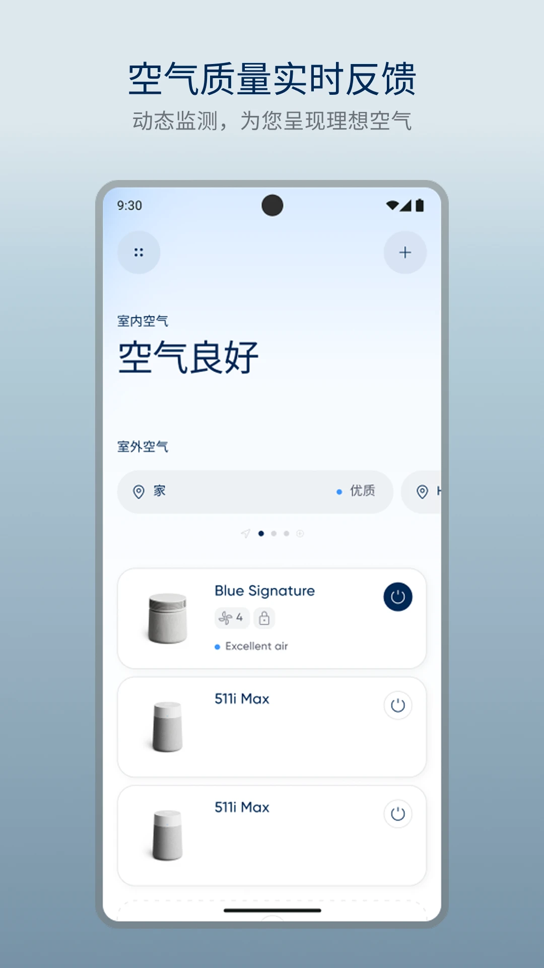 Blueair截图