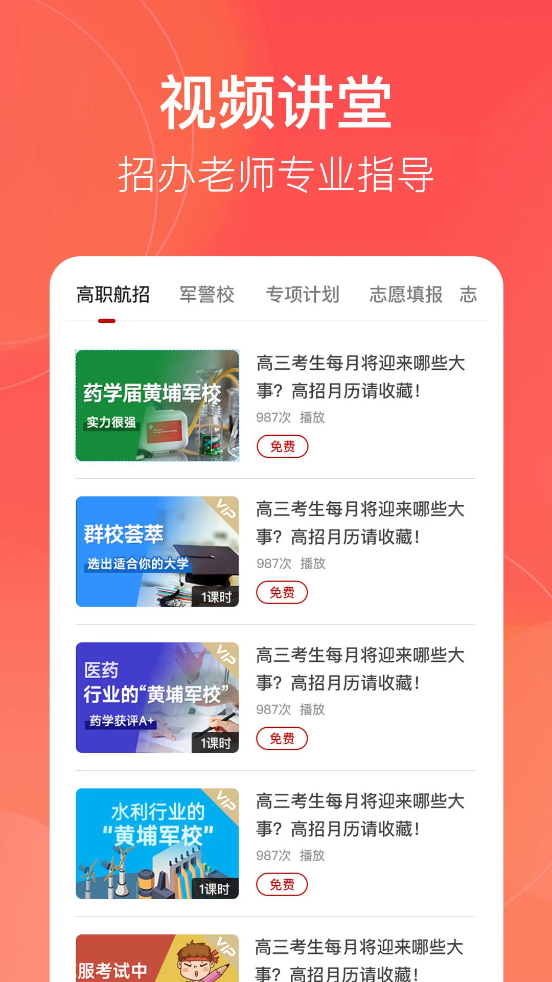 辽志通截图