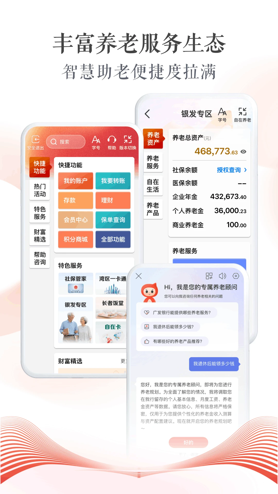广发银行截图