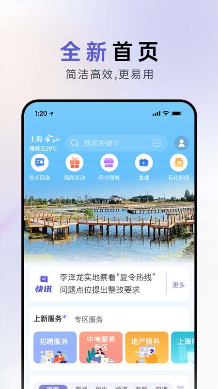 上海金山截图
