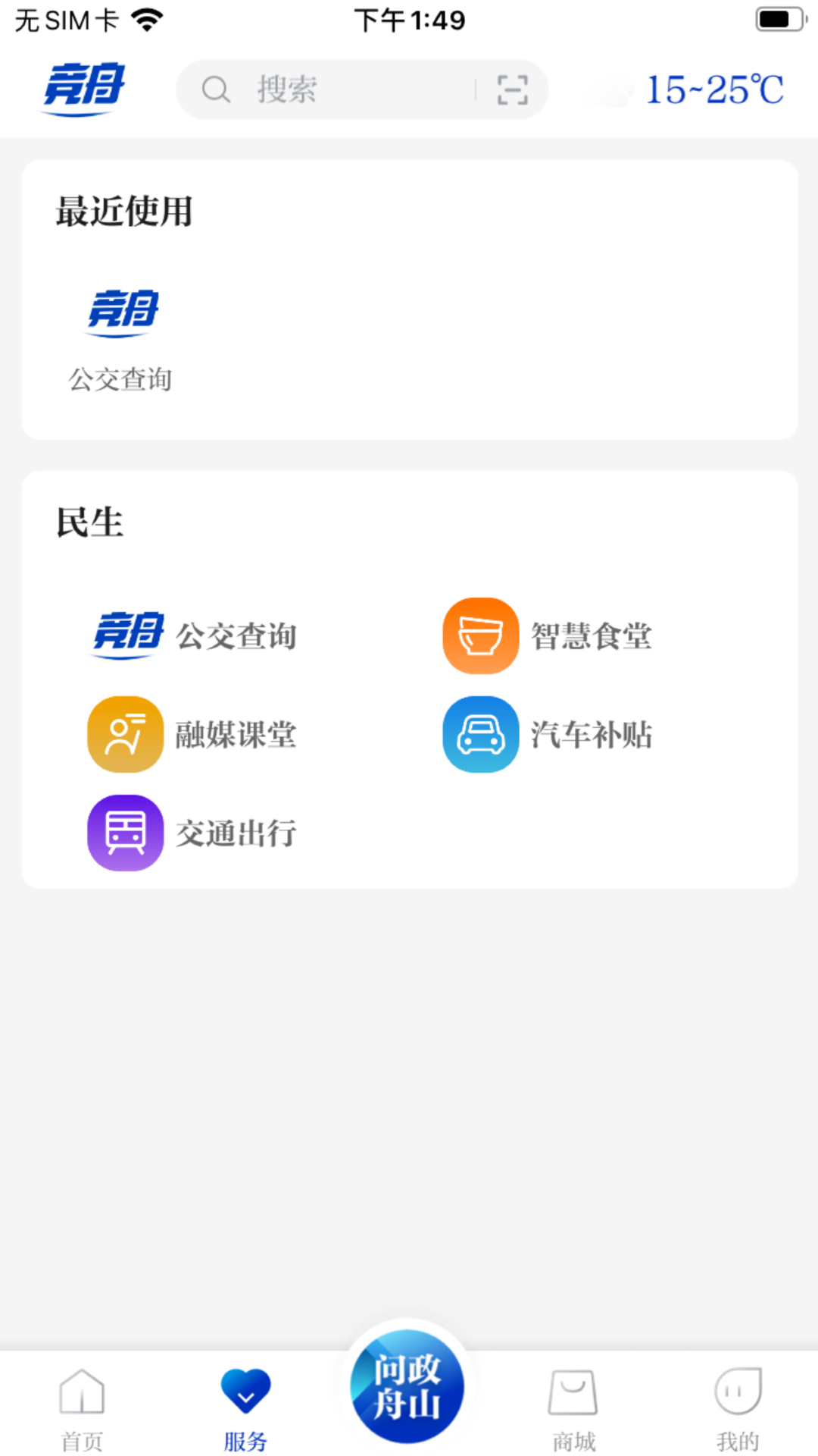 竞舟截图