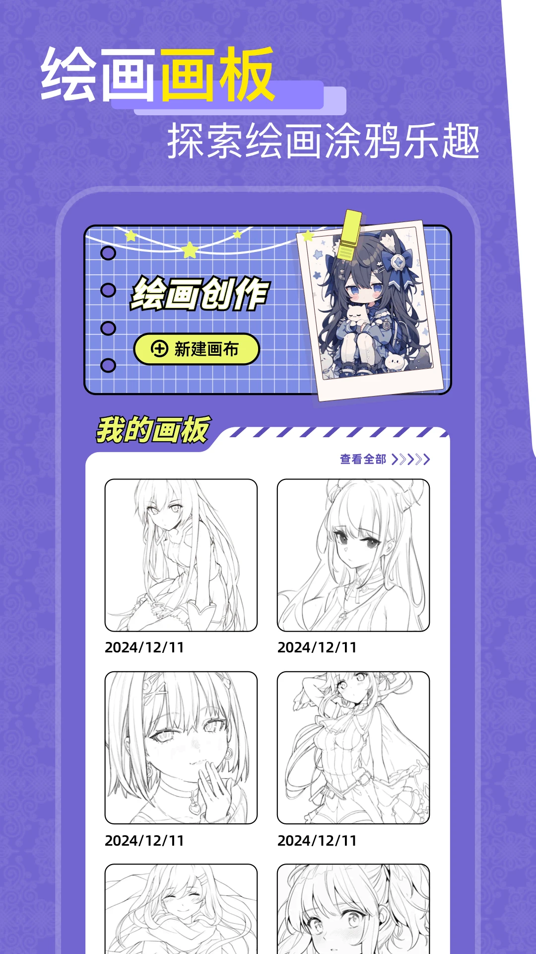一耽女孩截图