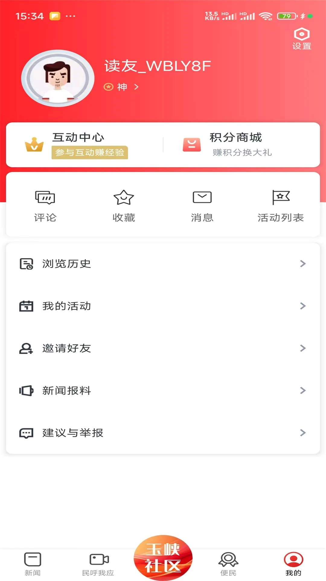 玉峡云媒截图