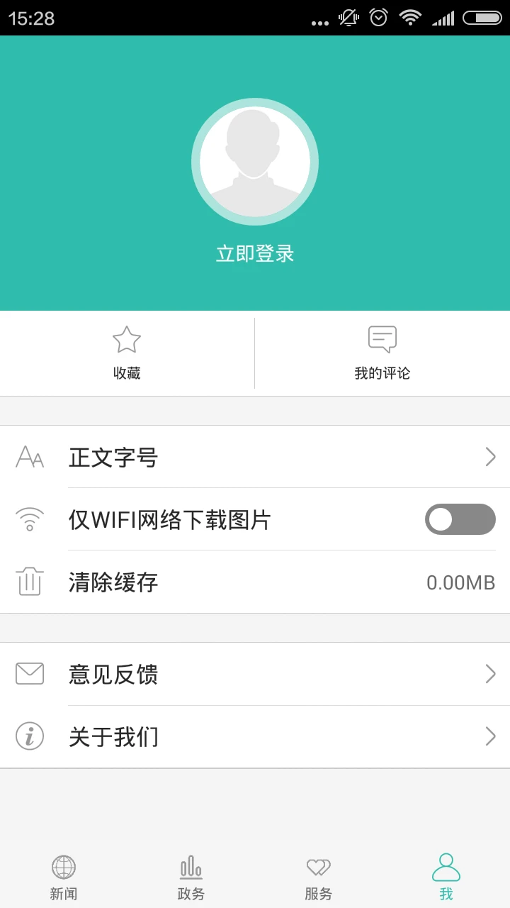 云上宣恩截图