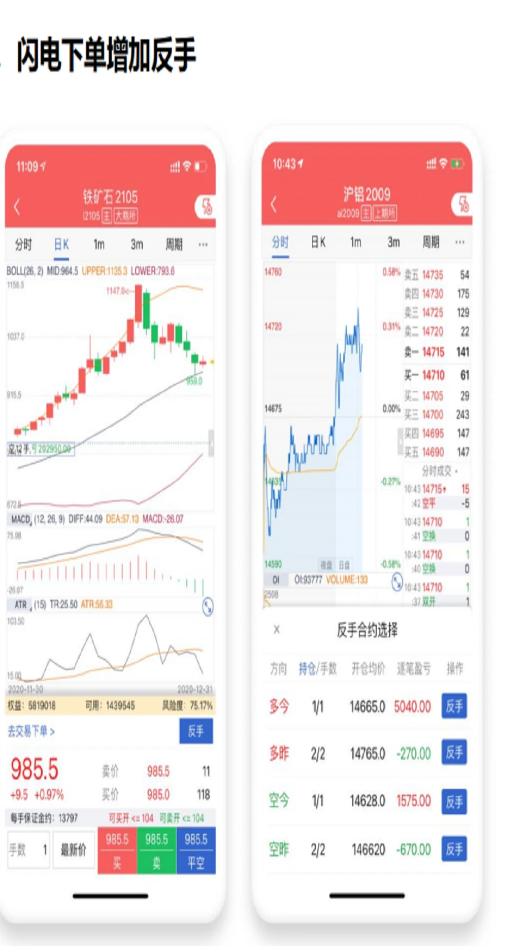 渤海期货随e赢截图
