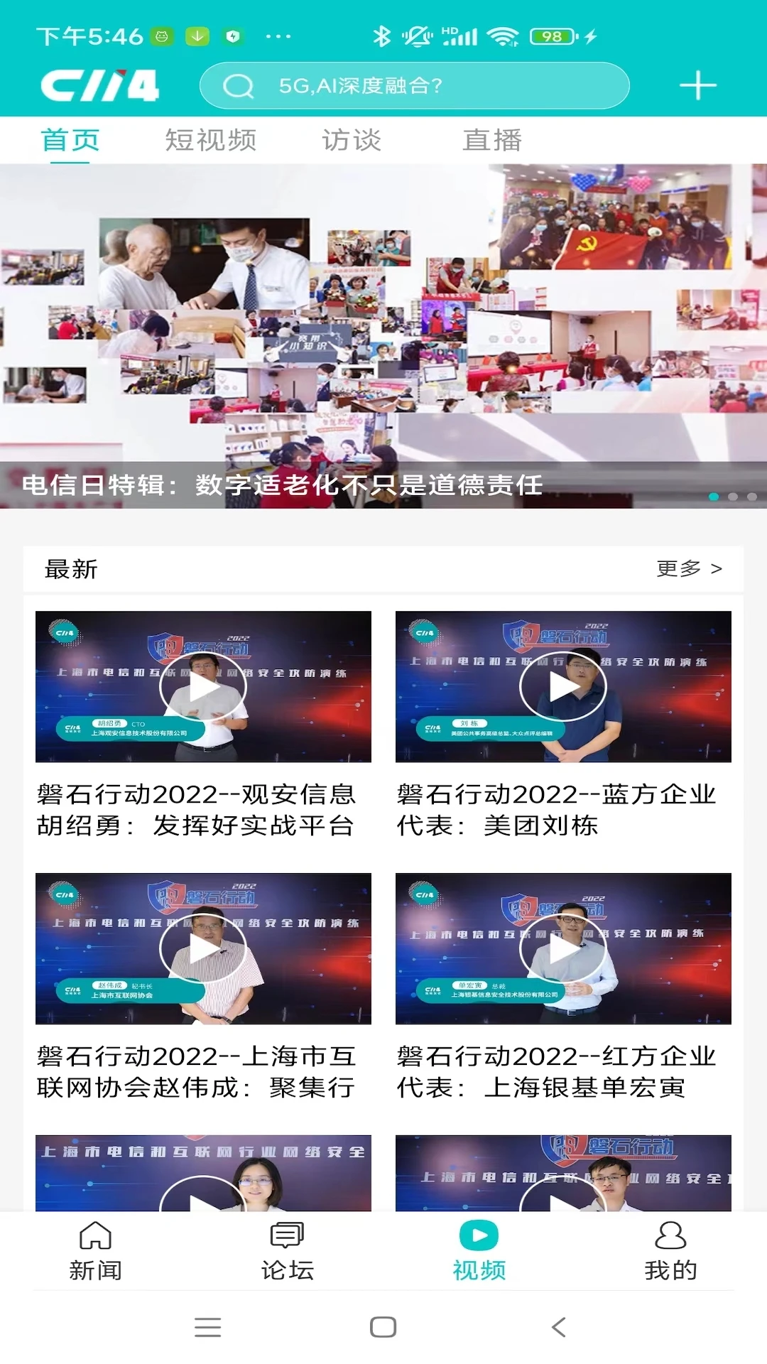 C114截图