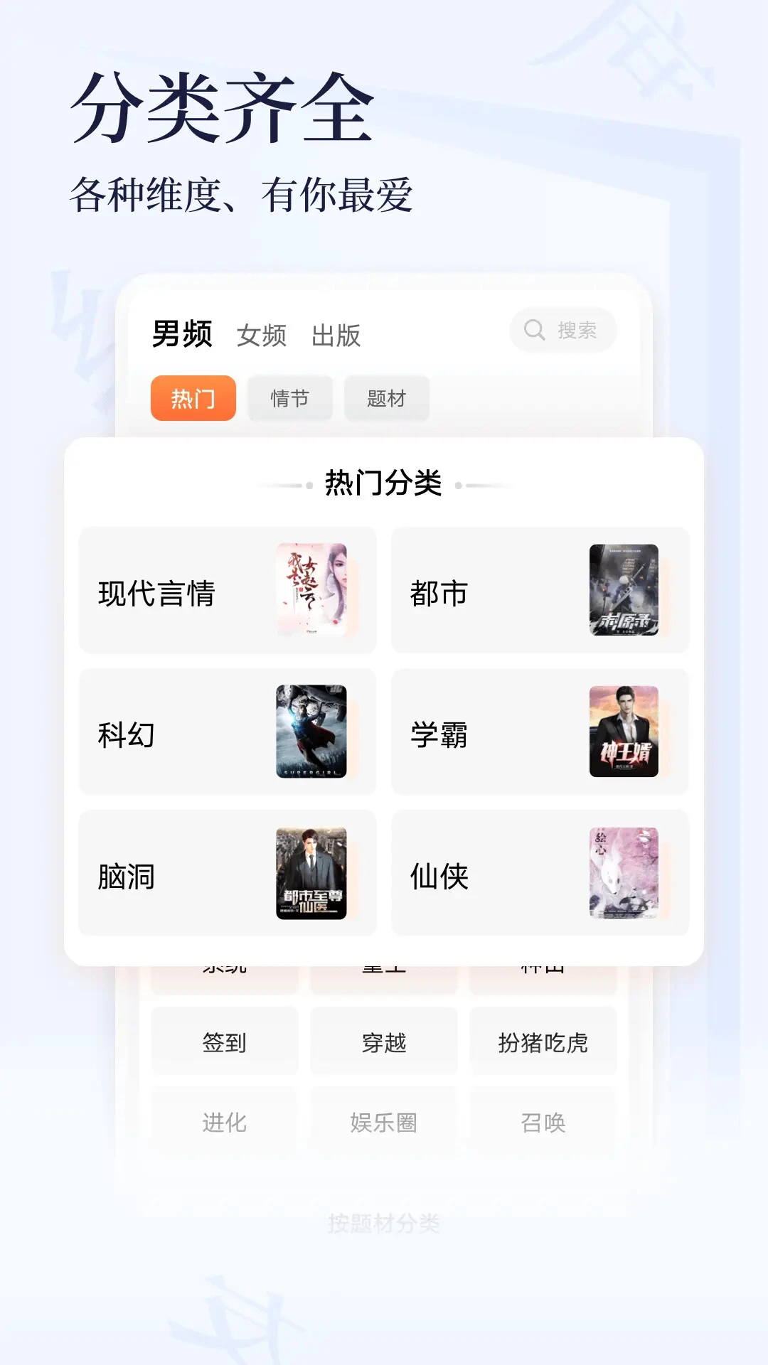 点众小说大全截图