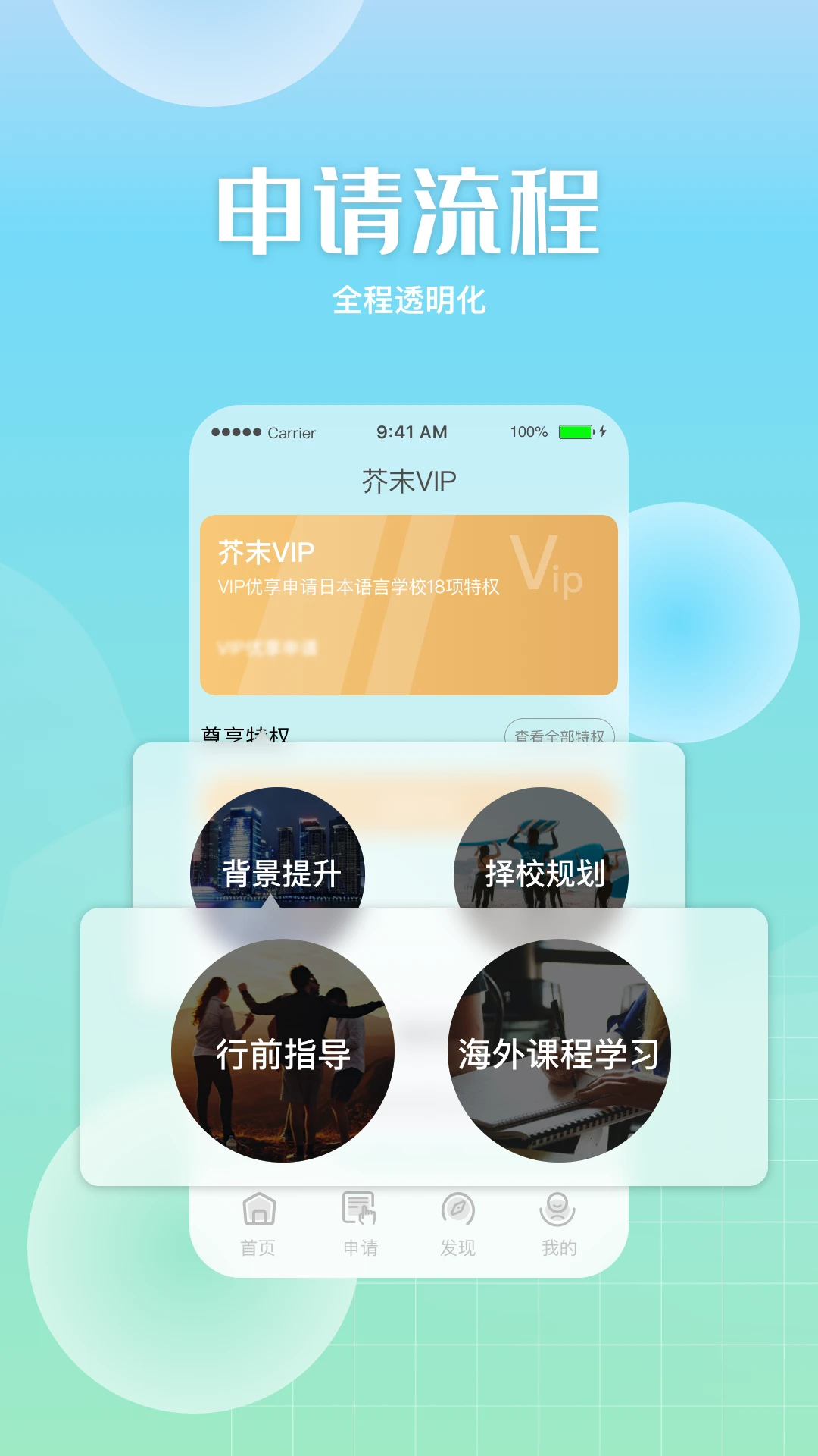 芥末留学截图