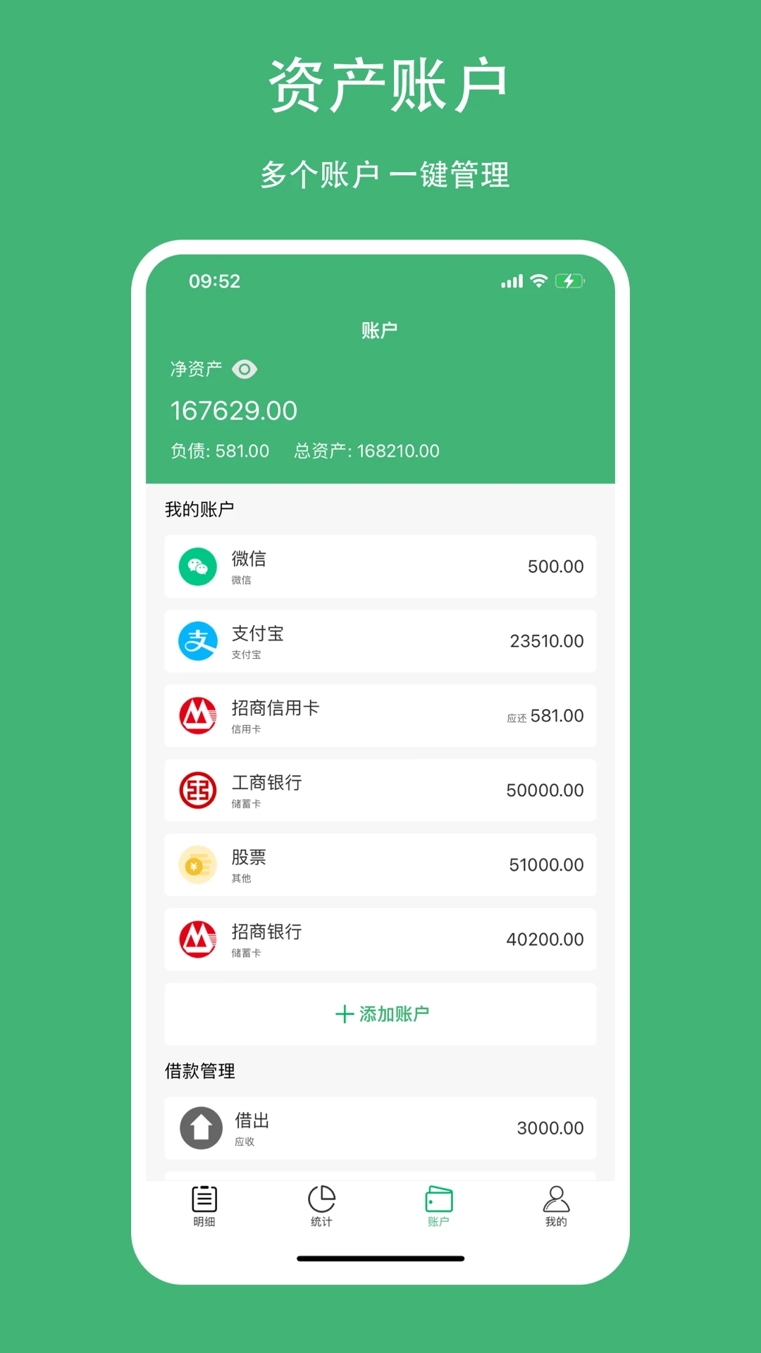 柚子记账截图