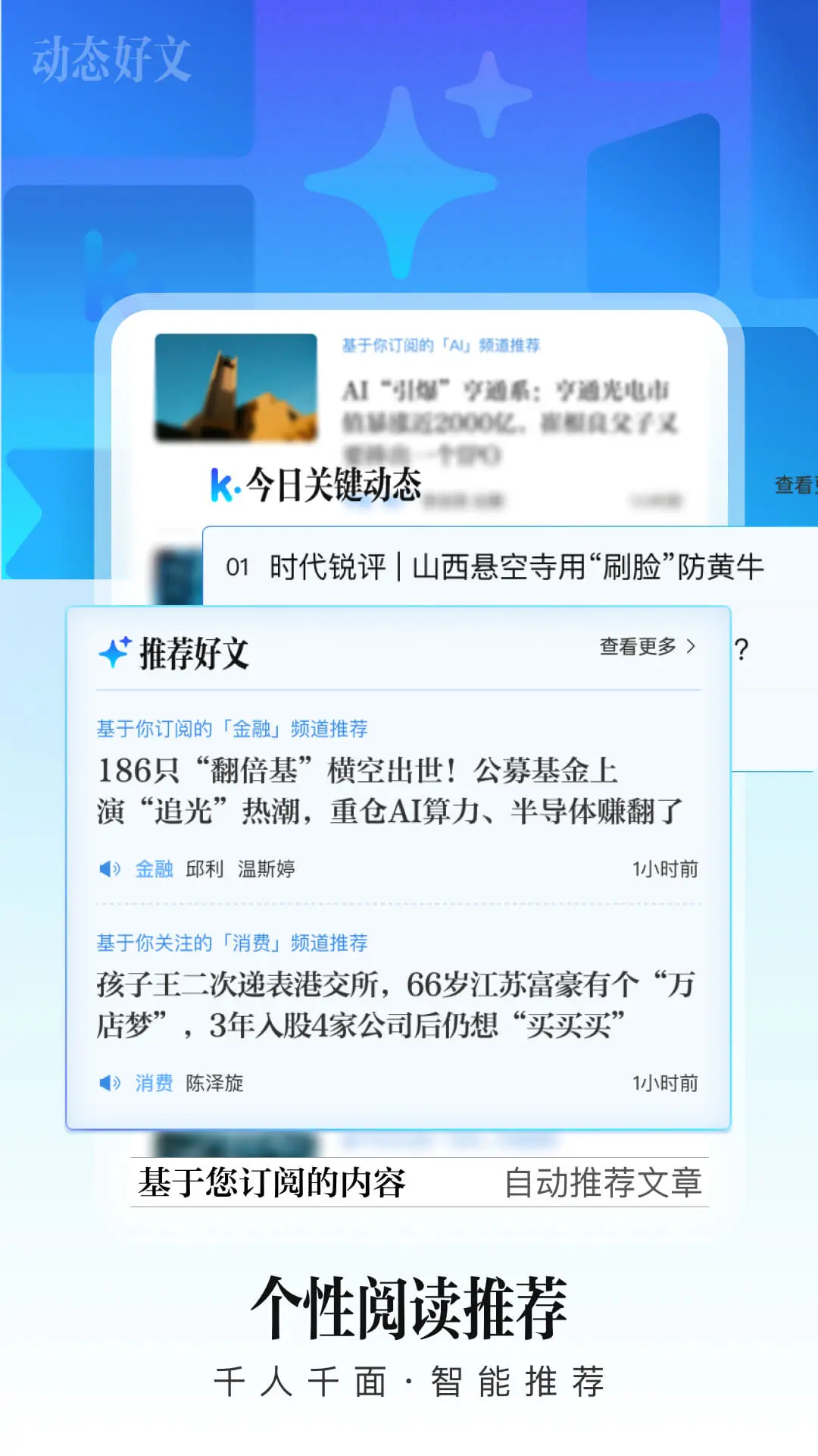 时代财经截图