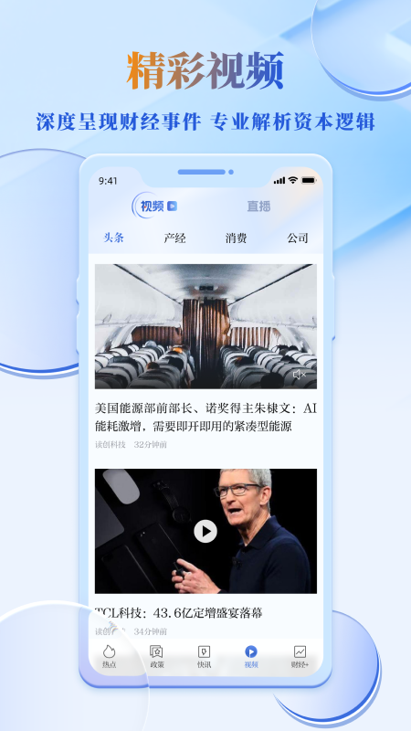 读创截图