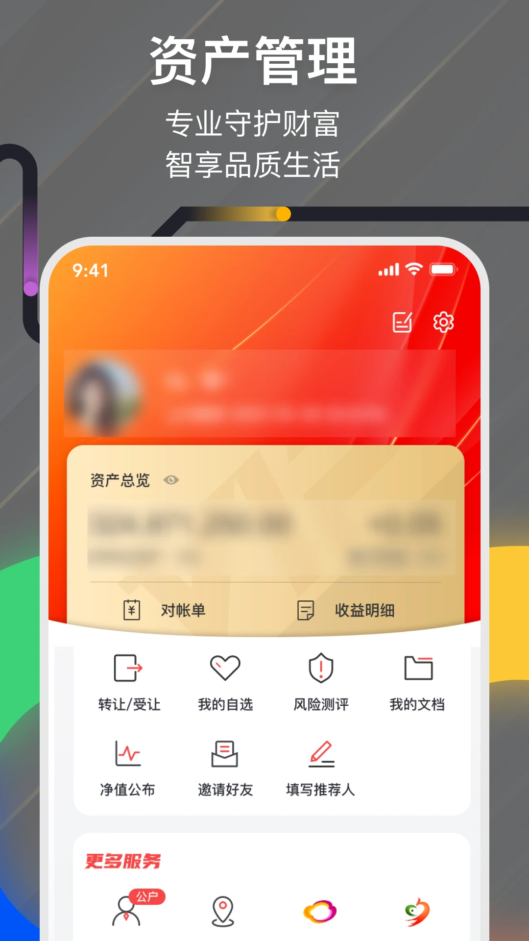 光大信托截图
