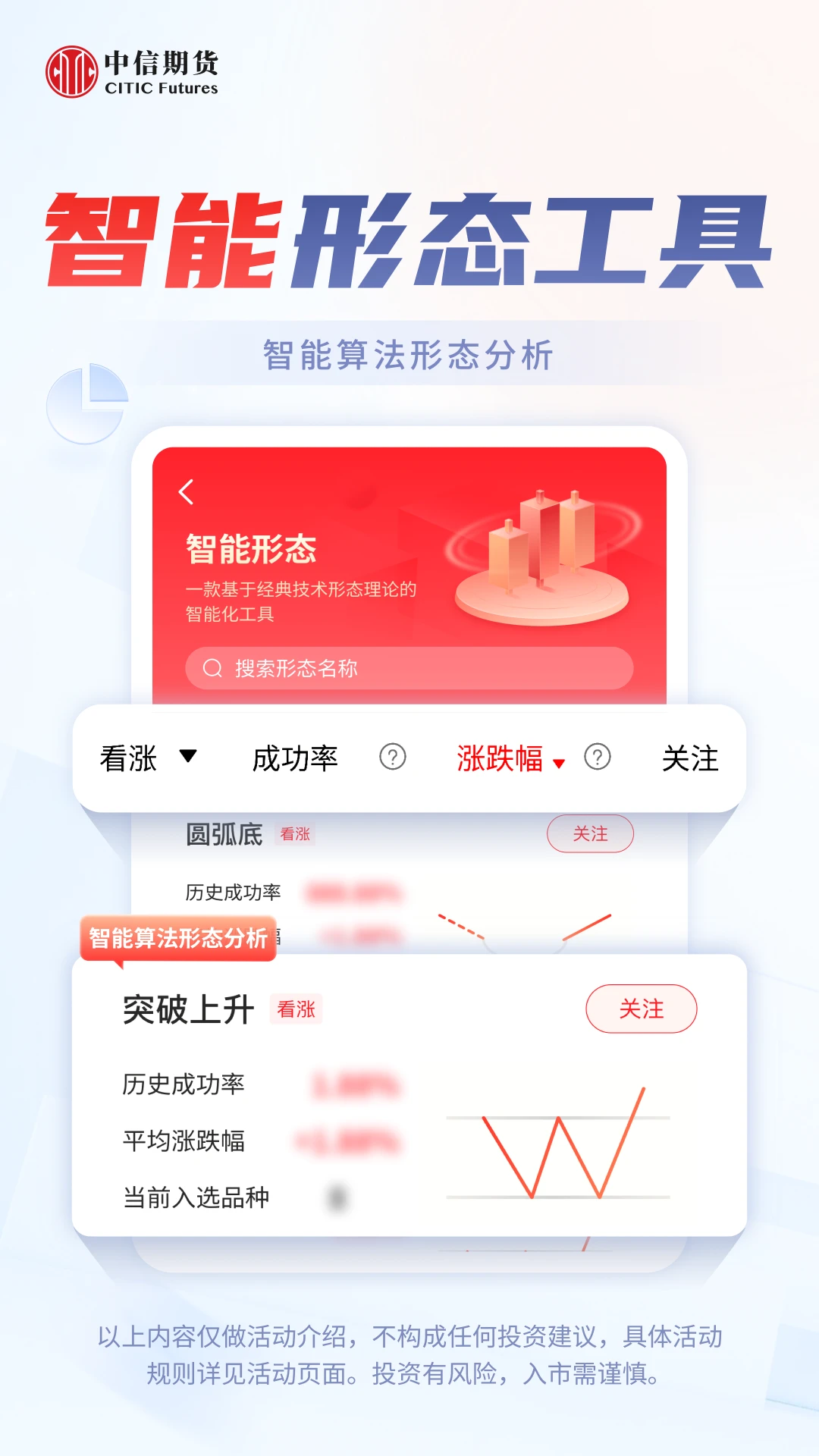中信期货截图