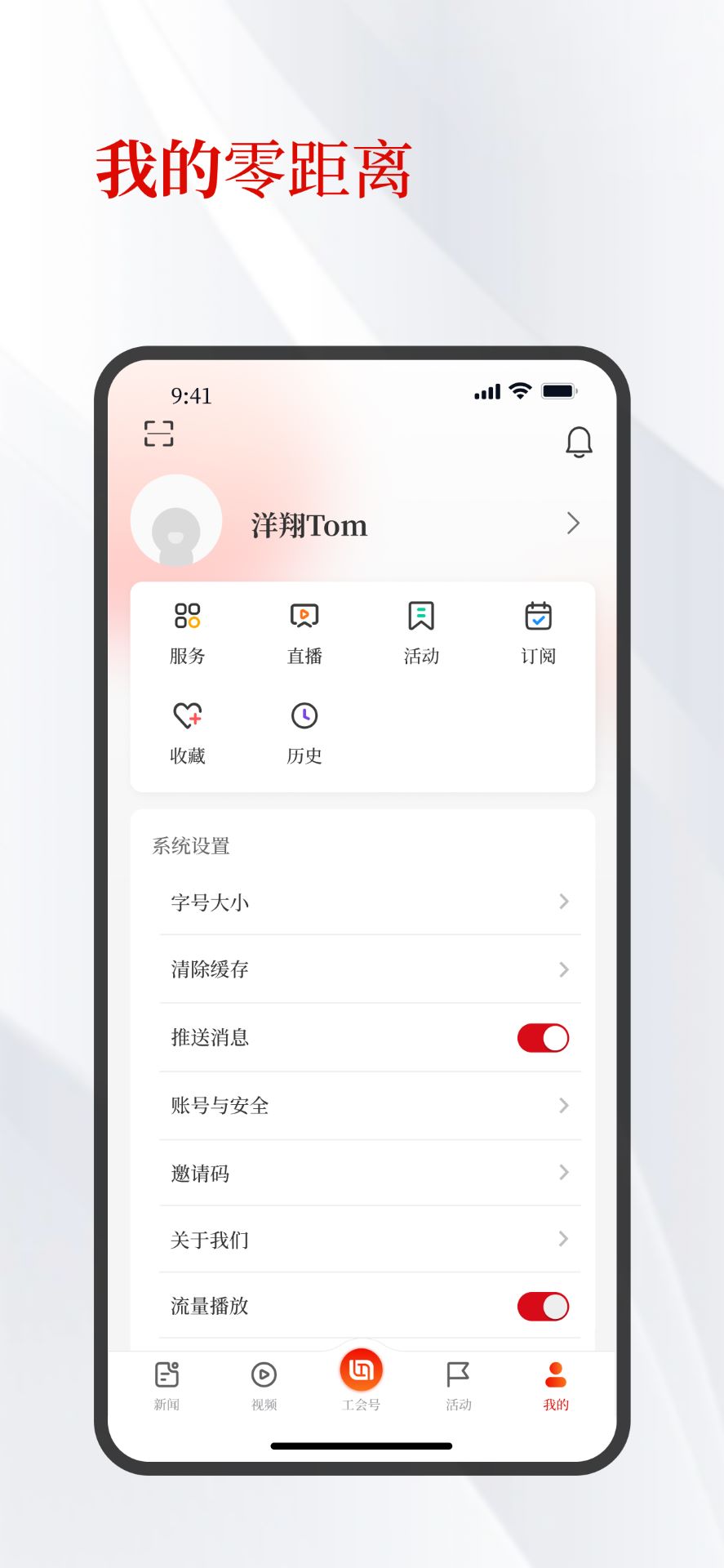 北京工会截图