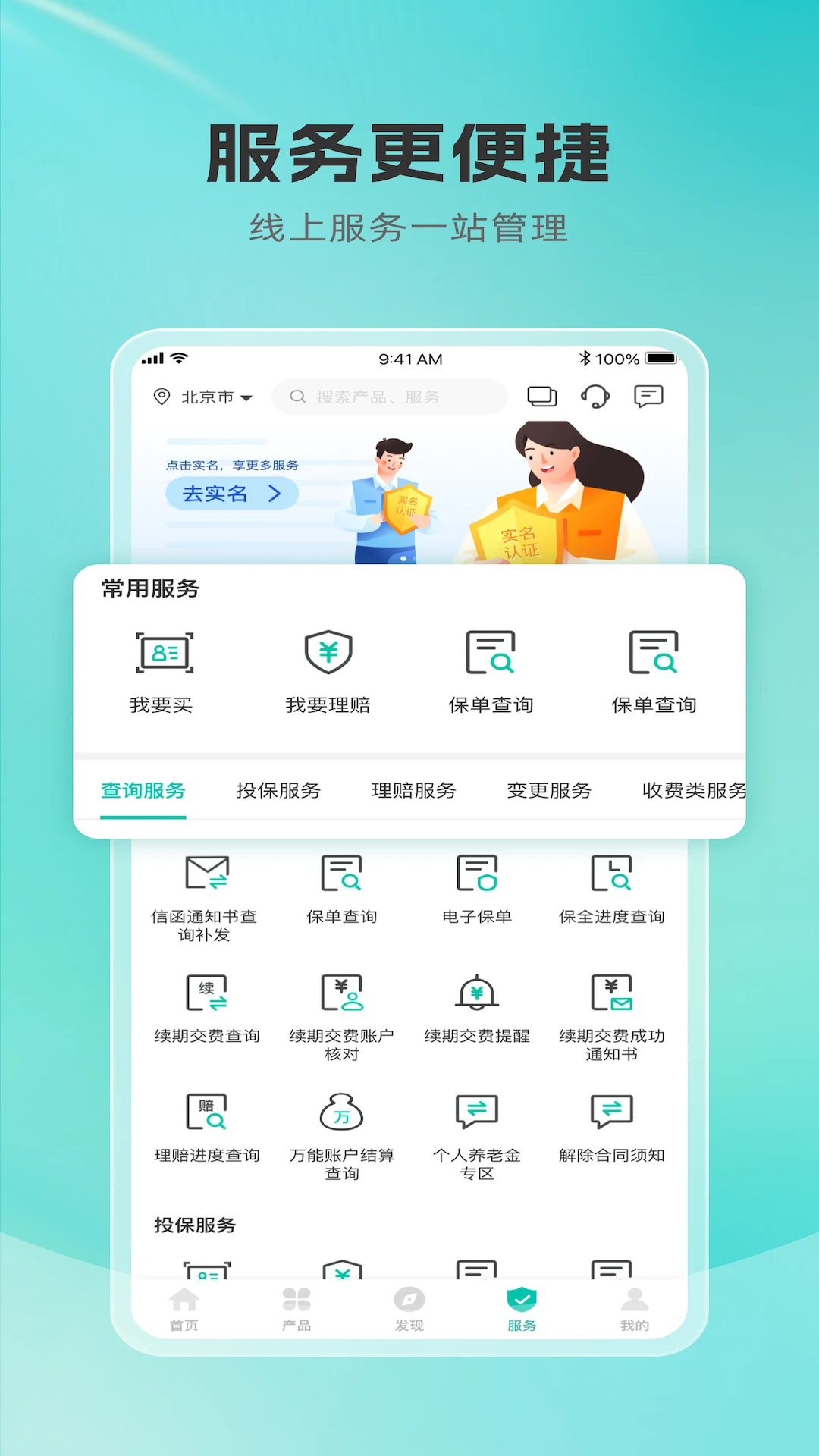 农银人寿截图