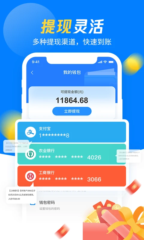 左右手师傅端截图
