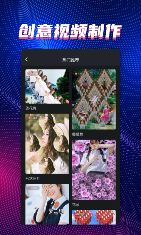 甜拍截图