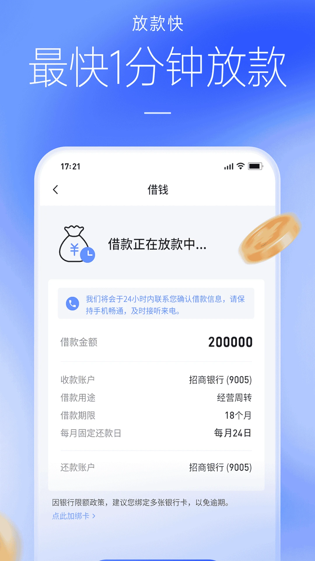 好e借截图