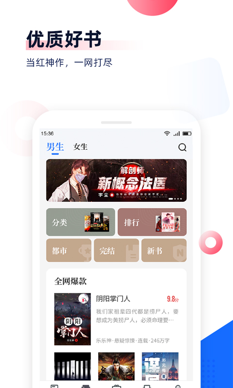 中文书城截图