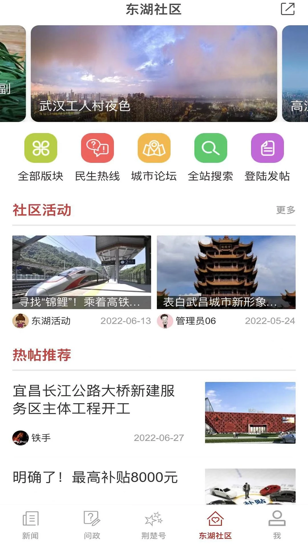 荆楚网截图