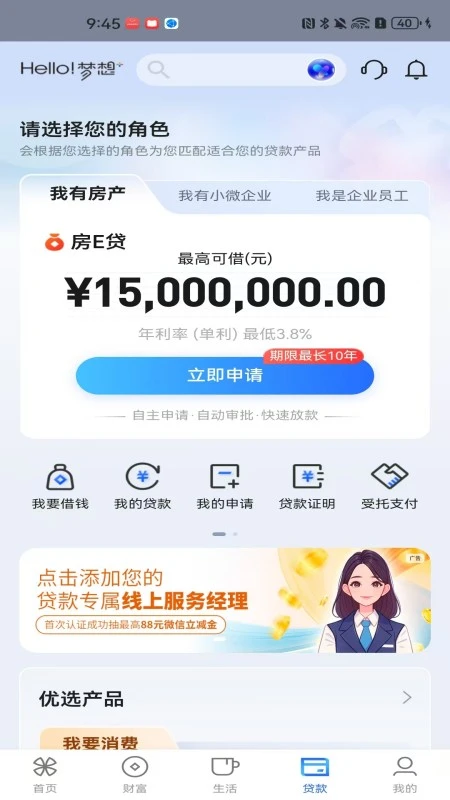 厦门国际银行截图