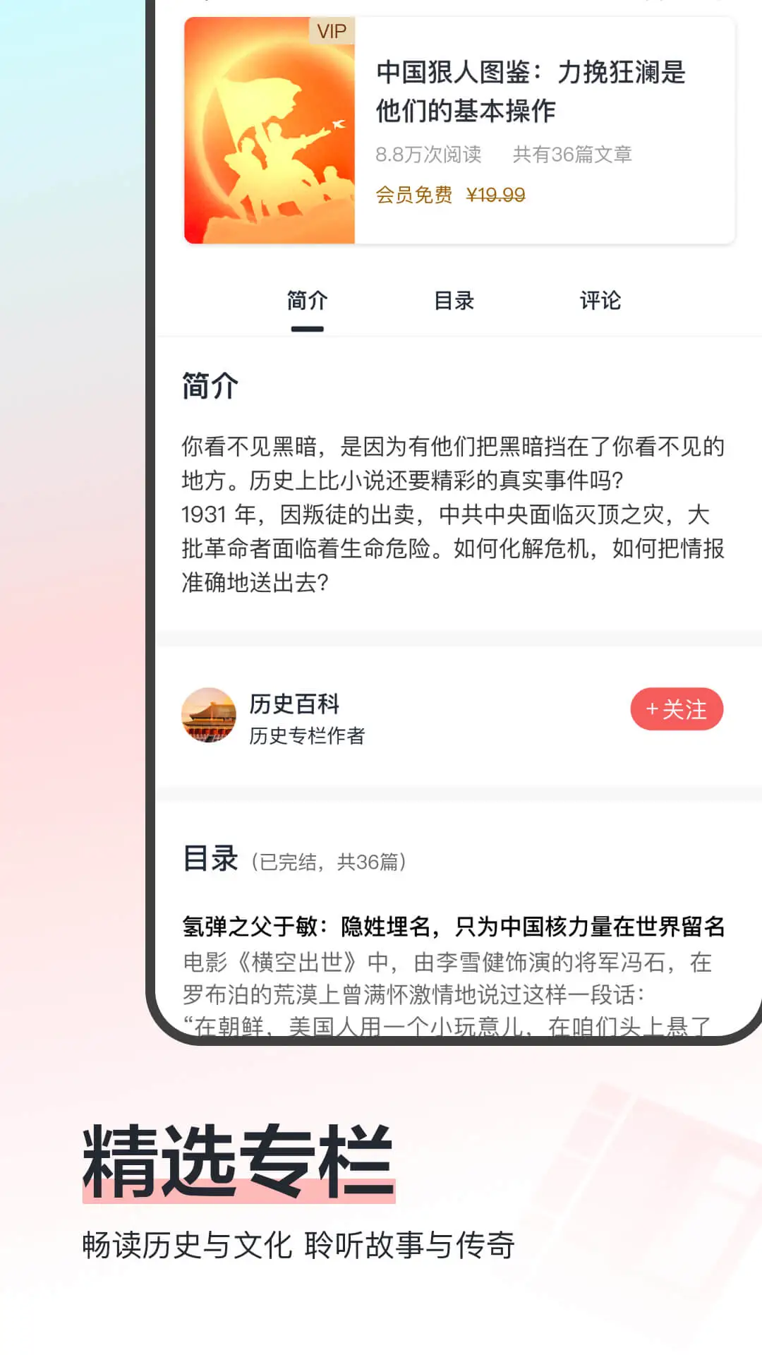 全历史截图