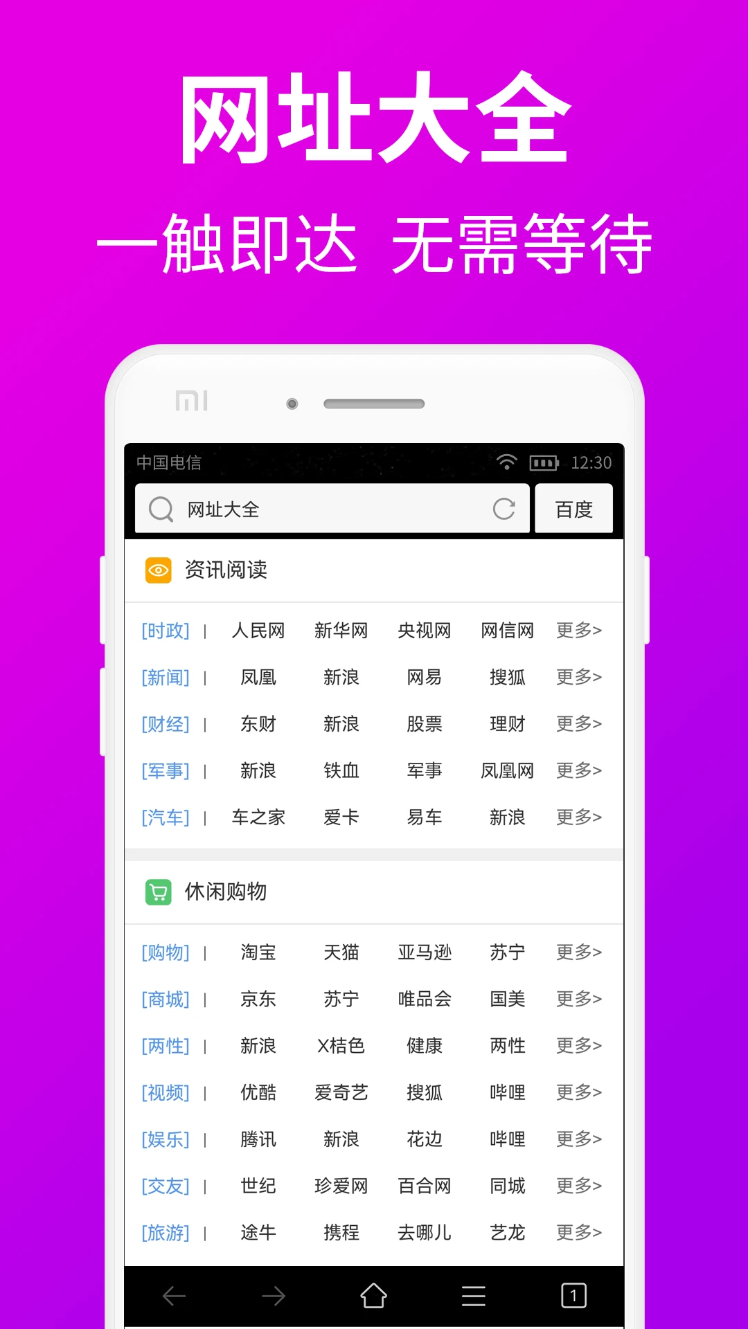 私人私密浏览器截图