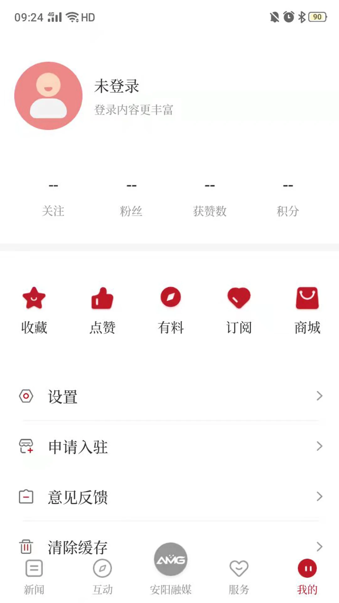 安阳融媒截图