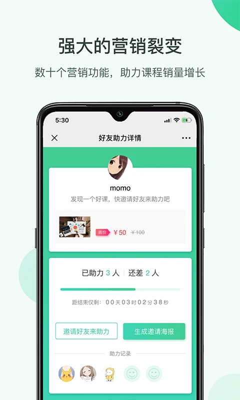 微开讲截图