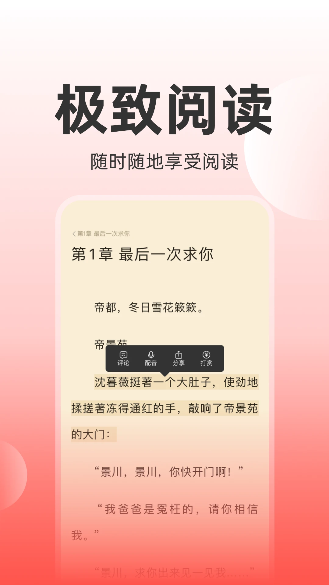 读乐星空截图
