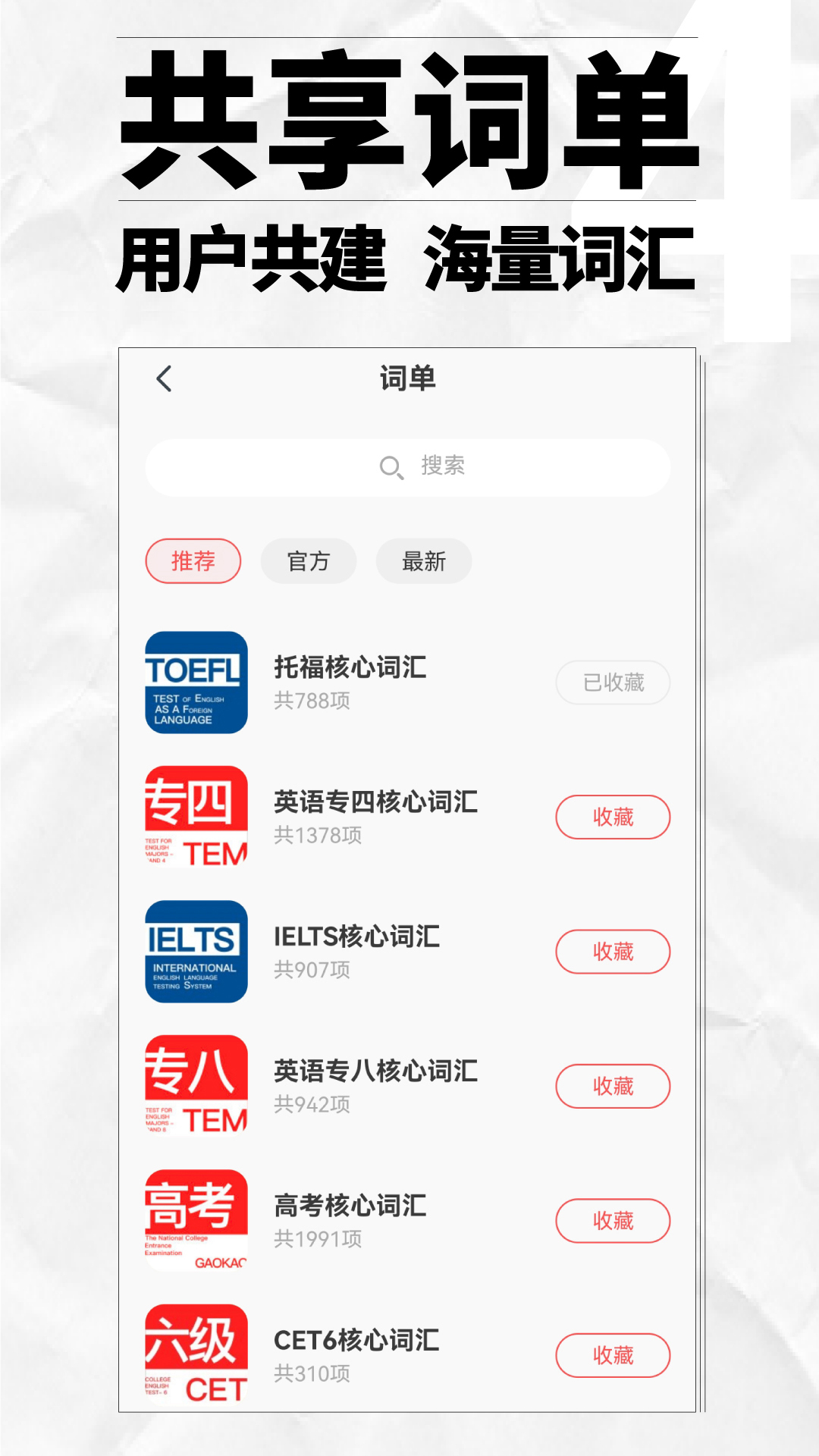 英辞截图