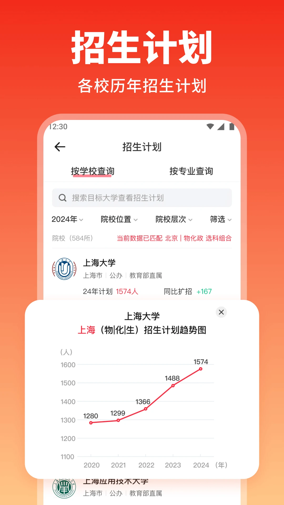 高考志愿填报手册截图