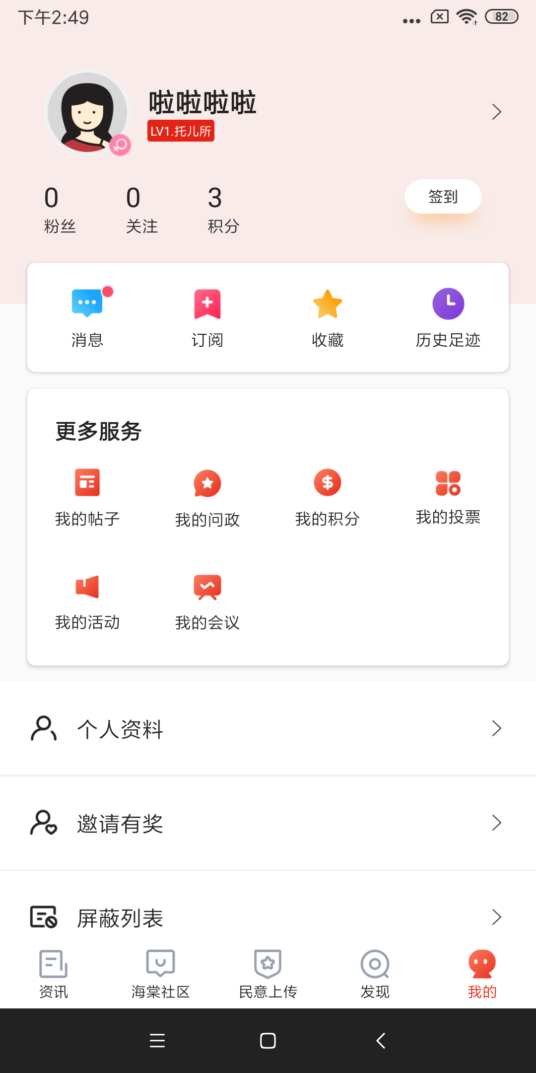 乐山发布截图