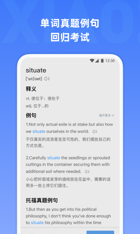 托福单词截图