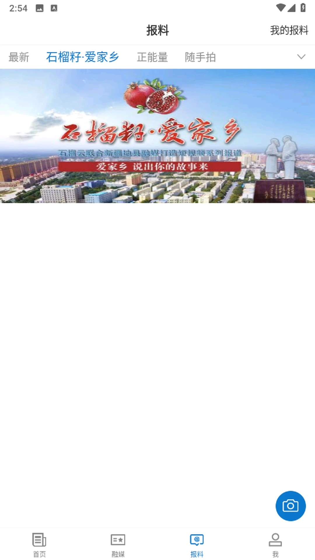 于田好地方截图