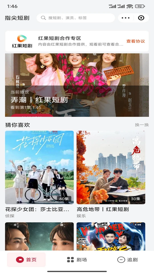 指尖截图