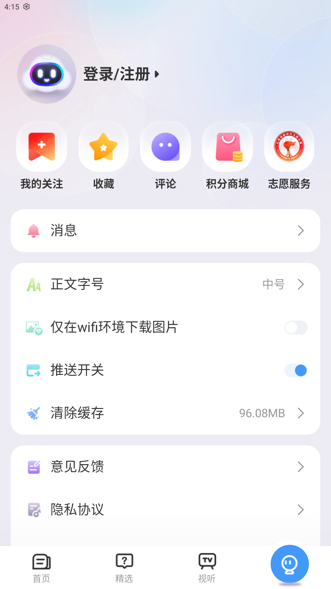 大美庐山截图